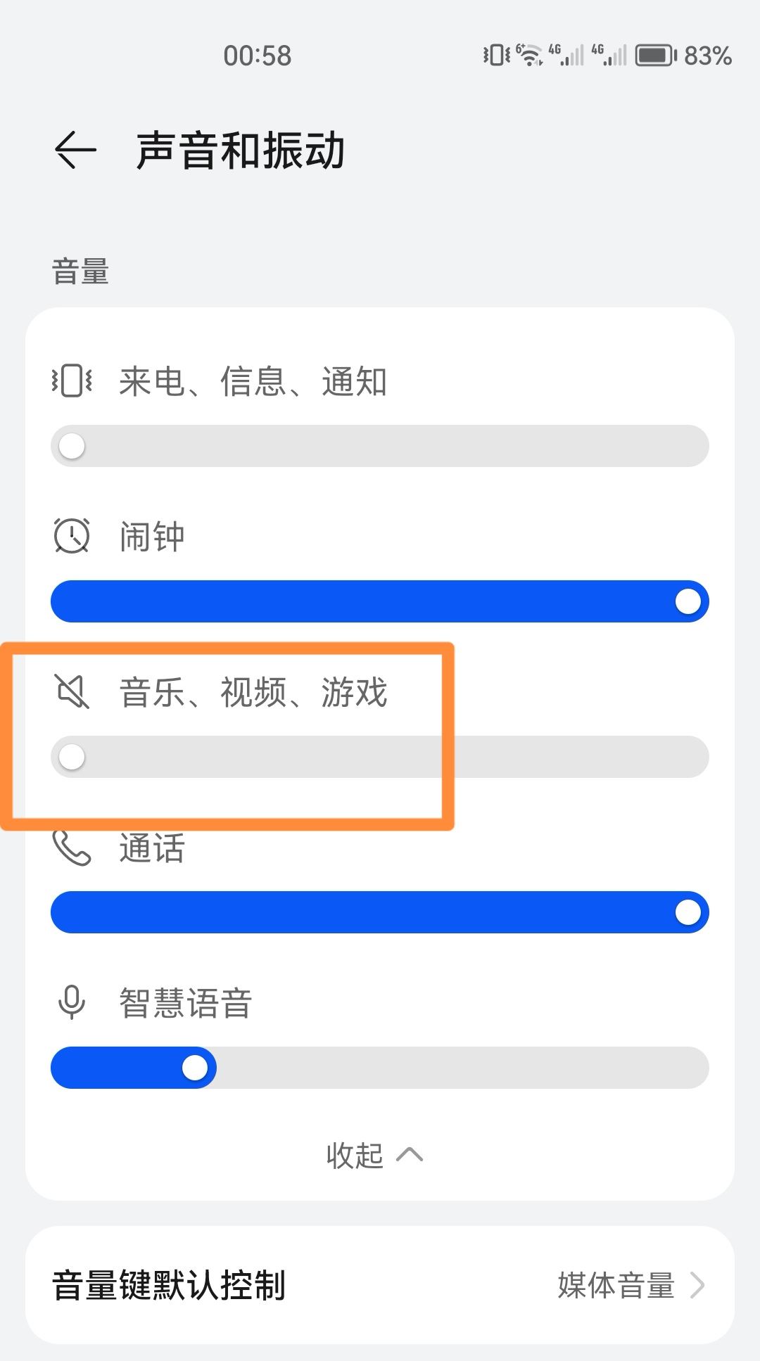 抖音金幣聲音怎么關(guān)閉？