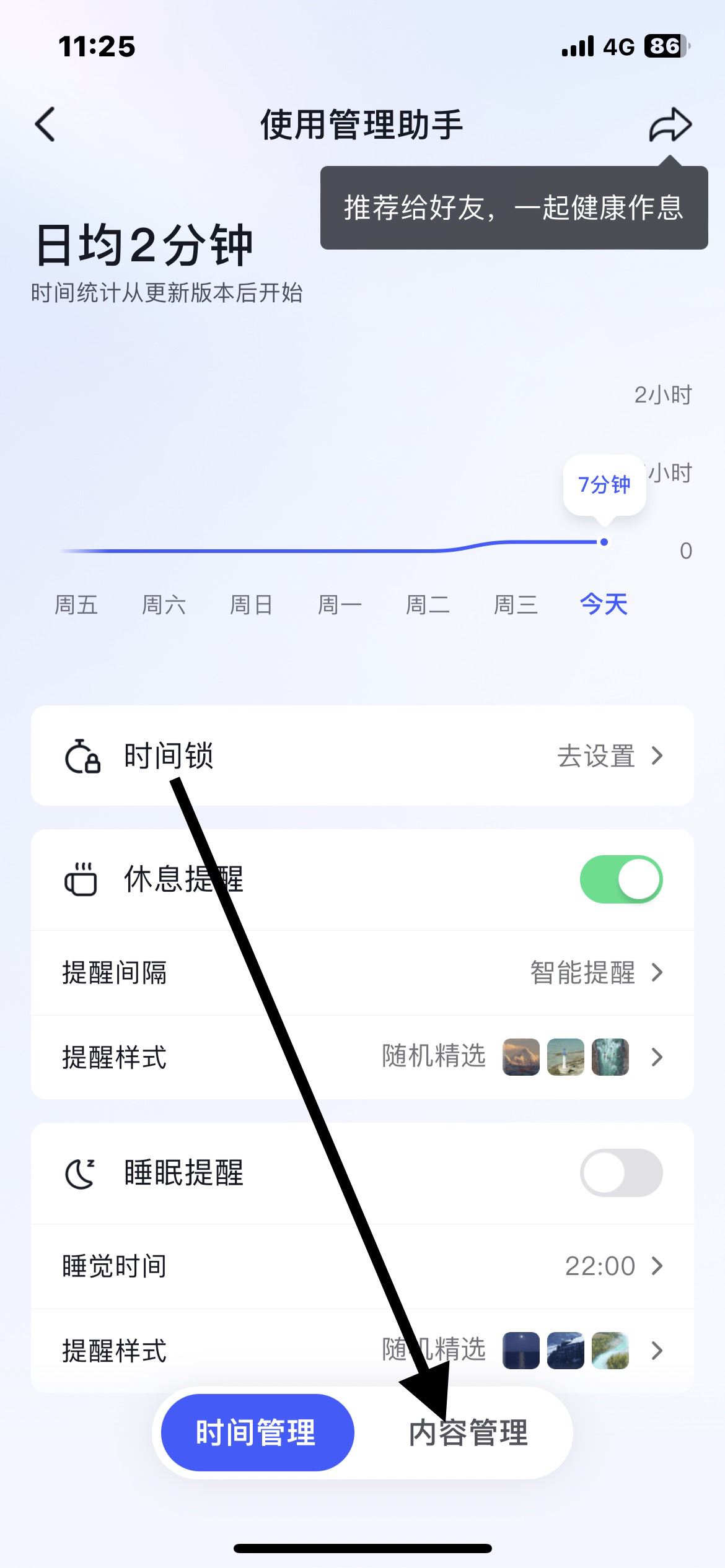 抖音怎么調(diào)美女模式？