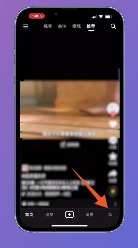 怎么注冊新抖音號？