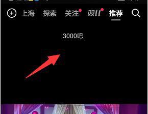 抖音視頻上的彈幕怎么弄？