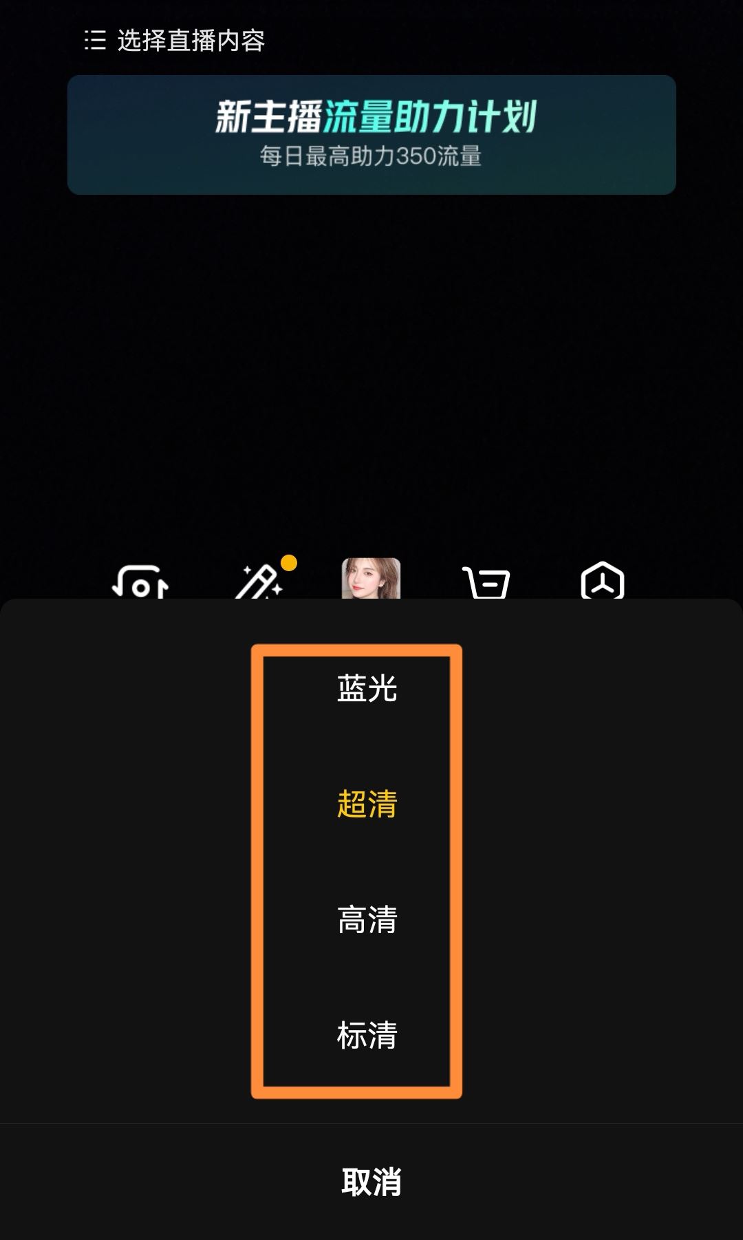 抖音分辨率怎么設置？