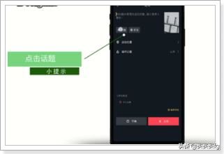 抖音怎么自己創(chuàng)建話題？
