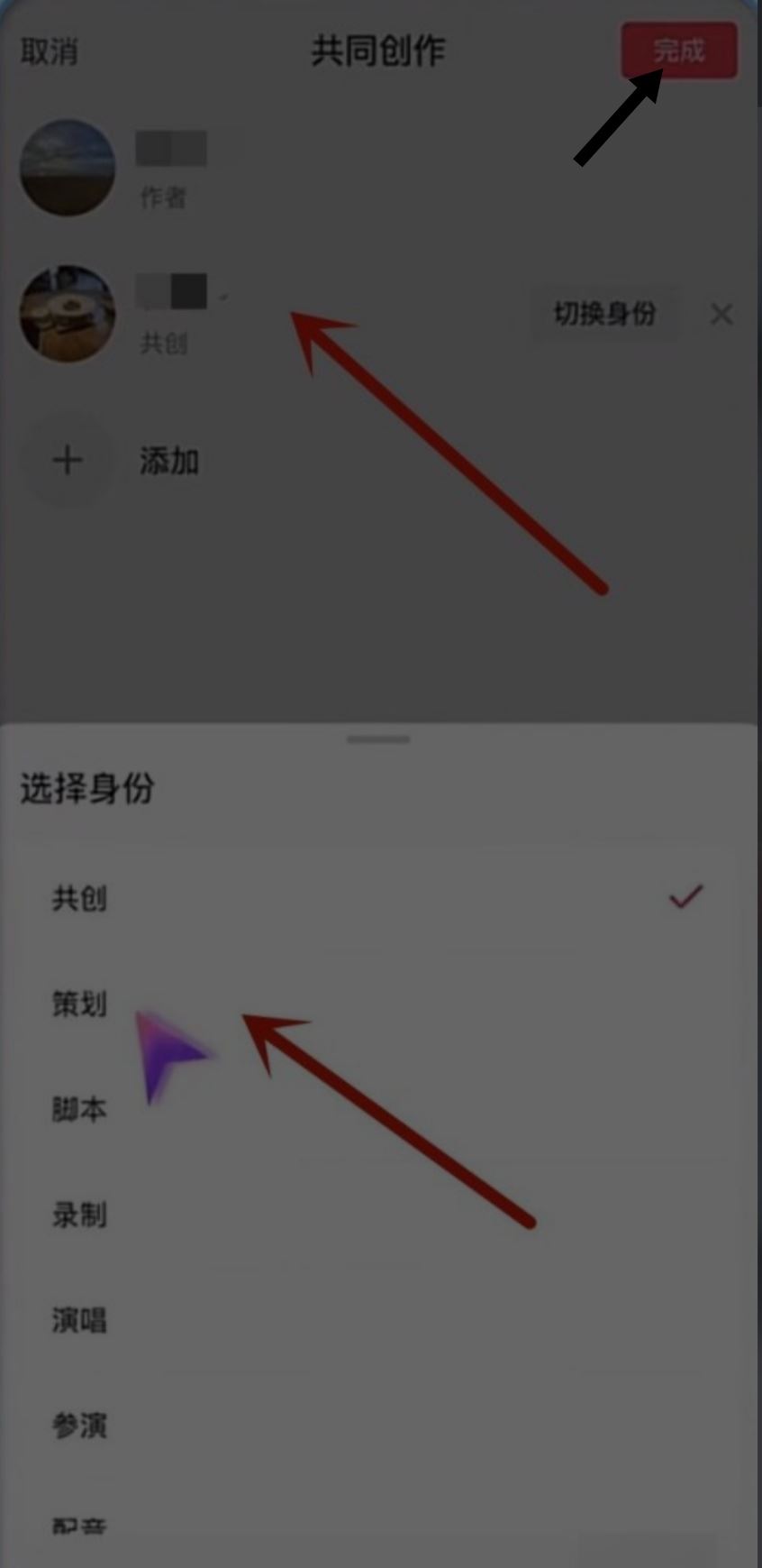 抖音合創(chuàng)怎么弄?