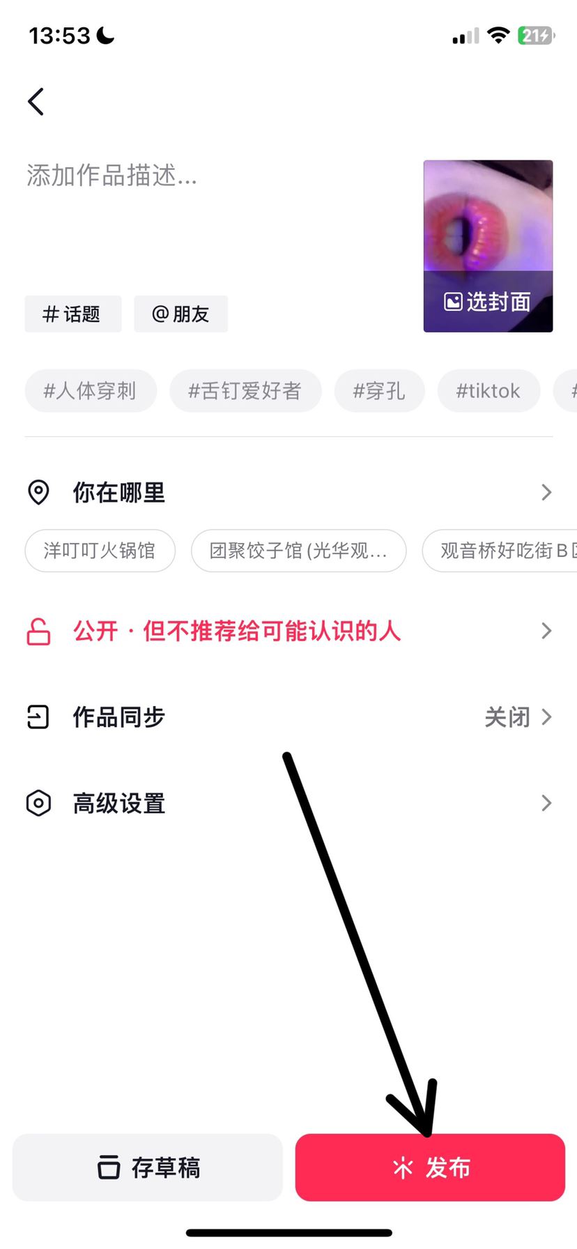 抖音發(fā)視頻怎么提高畫質？