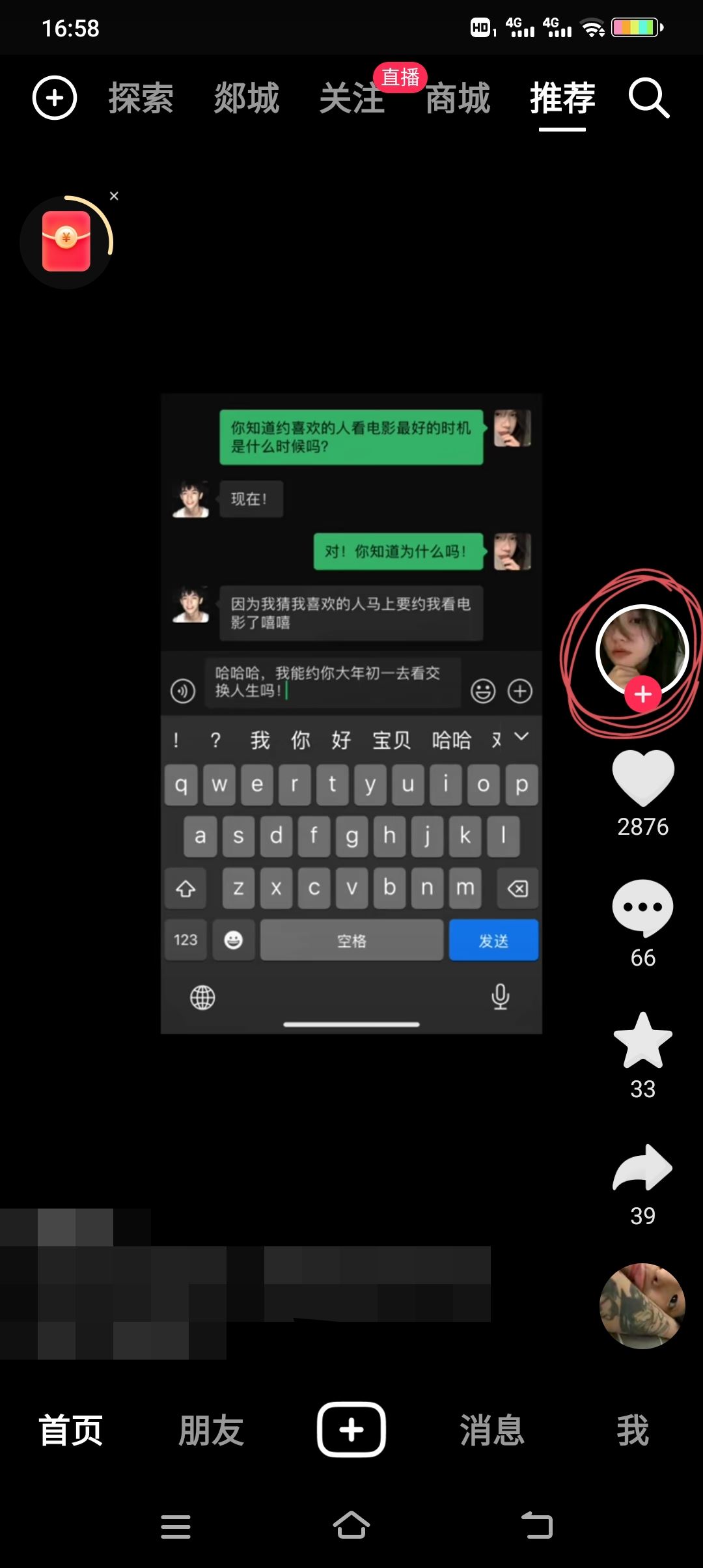 抖音長按兩倍速怎么設置？