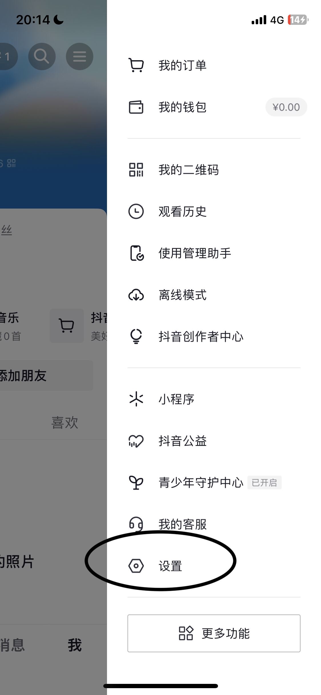 抖音怎么懸浮窗口播放？