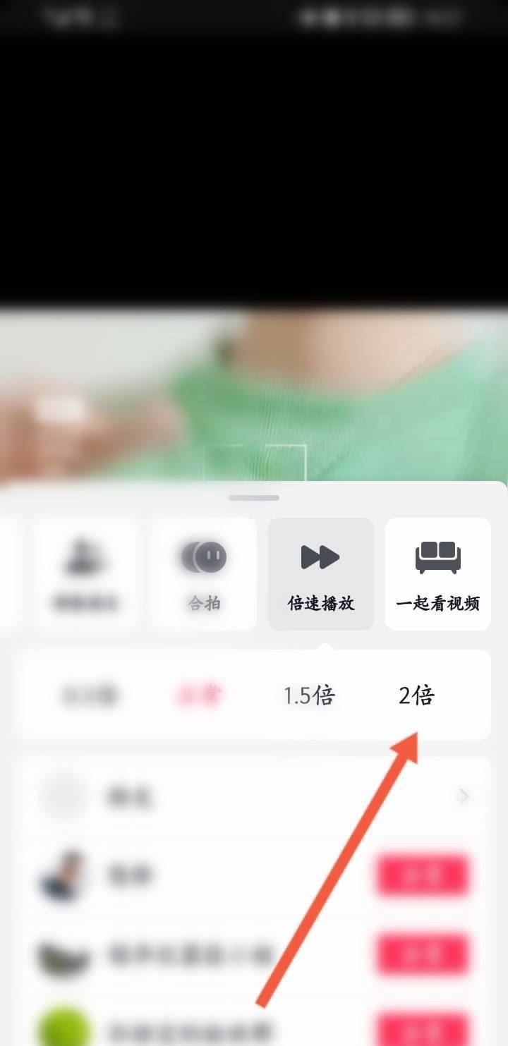抖音2倍速怎么不見了？
