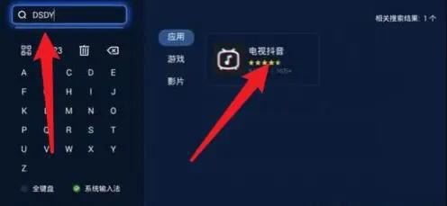 海信電視怎么下載抖音？
