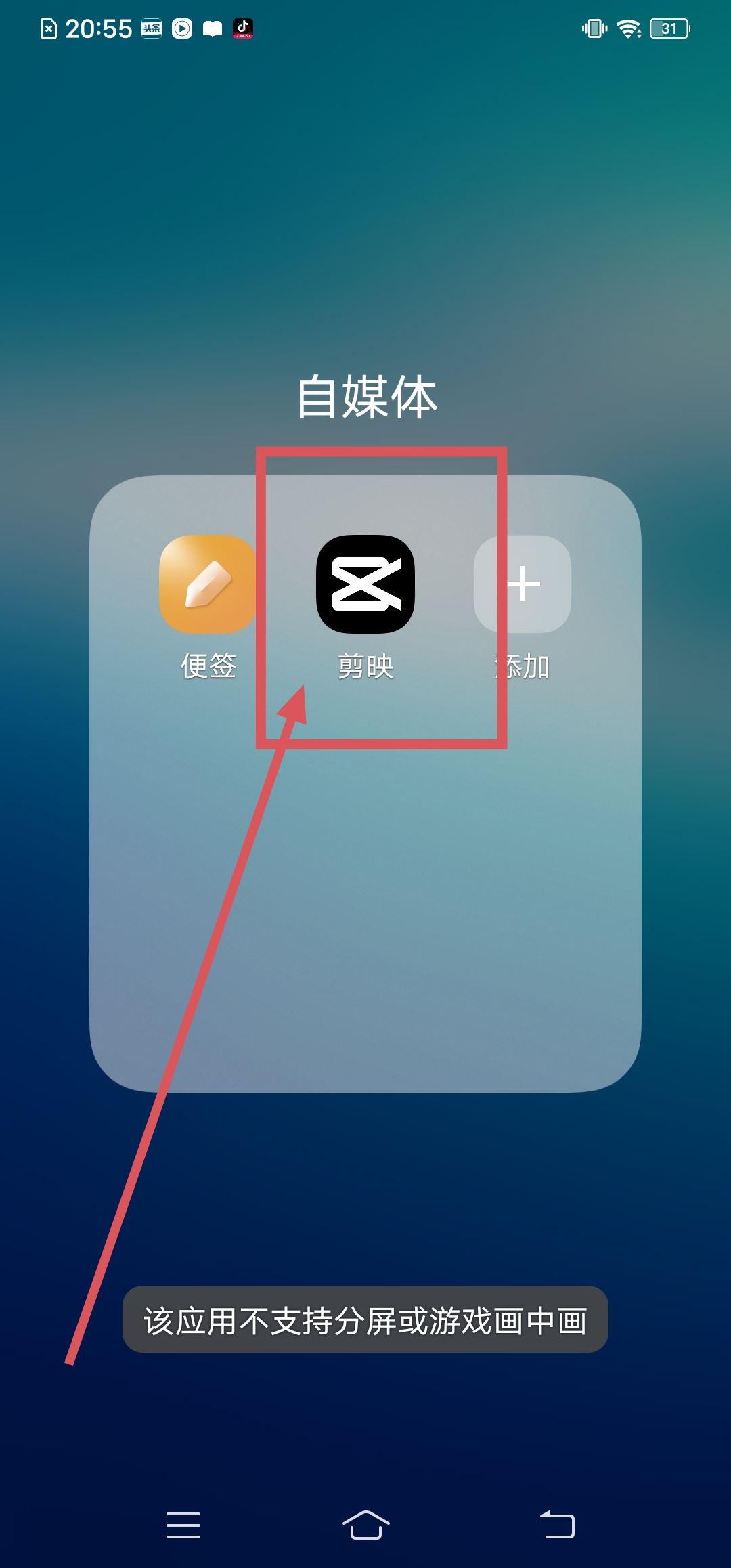 怎么把抖音草稿的視頻導(dǎo)入剪映？