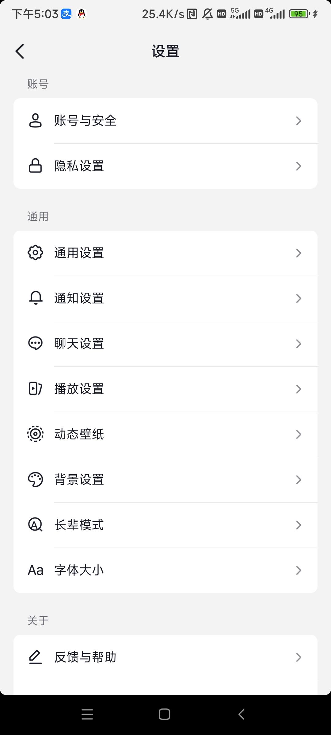 蘋果手機(jī)抖音畫質(zhì)怎么設(shè)置高清？