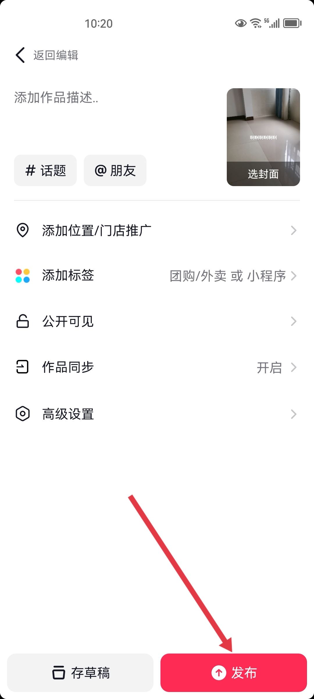 抖音視頻怎么加入人工語音說話？