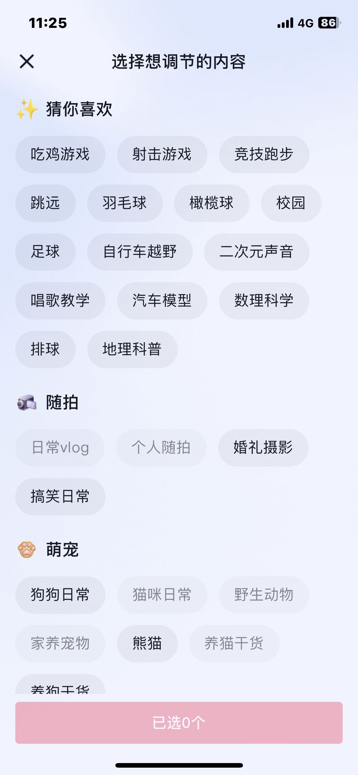 抖音怎么調(diào)美女模式？