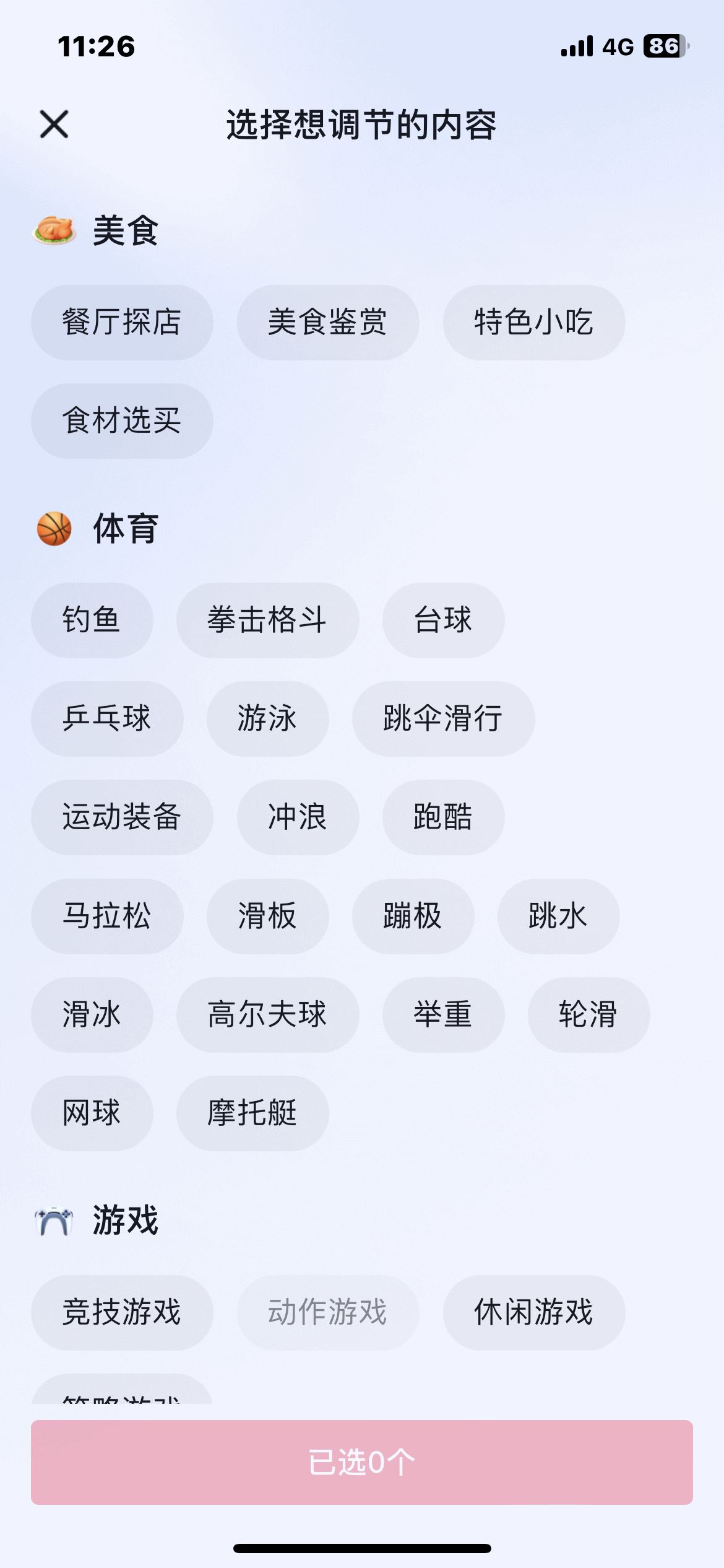 抖音怎么調(diào)美女模式？