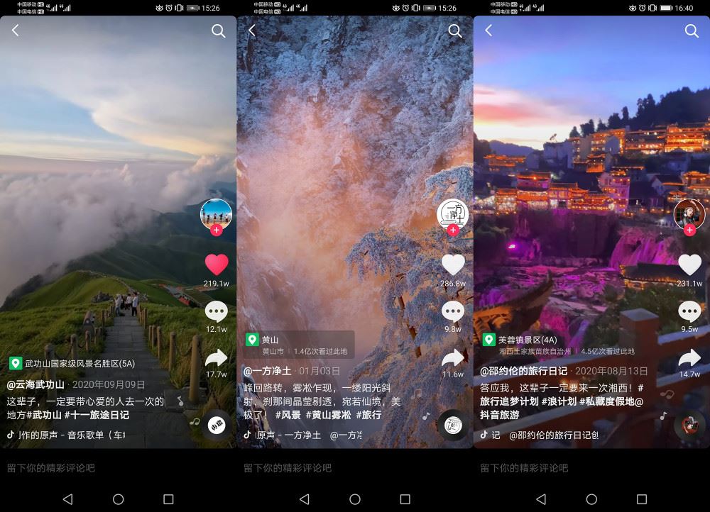 抖音怎么加景點(diǎn)鏈接？