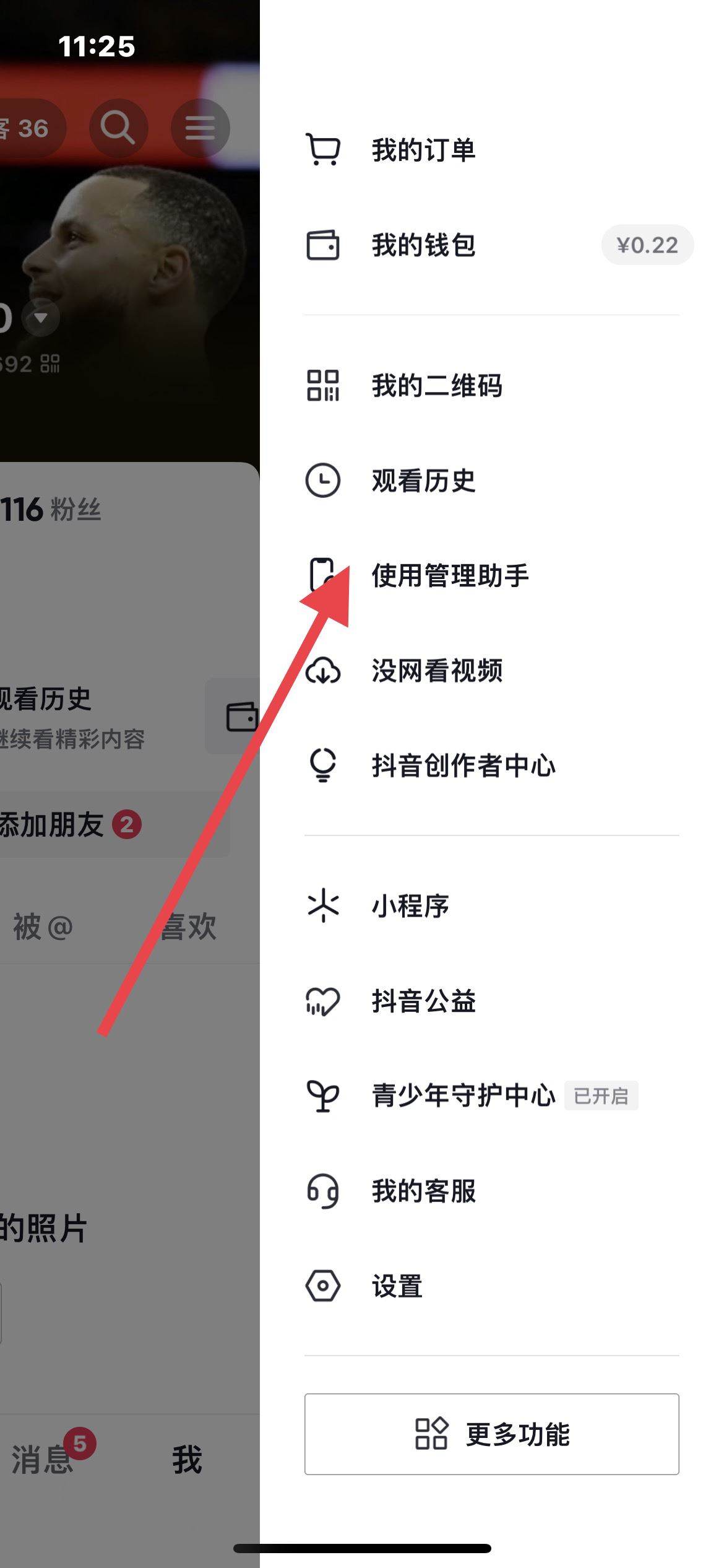 抖音怎么調(diào)美女模式？