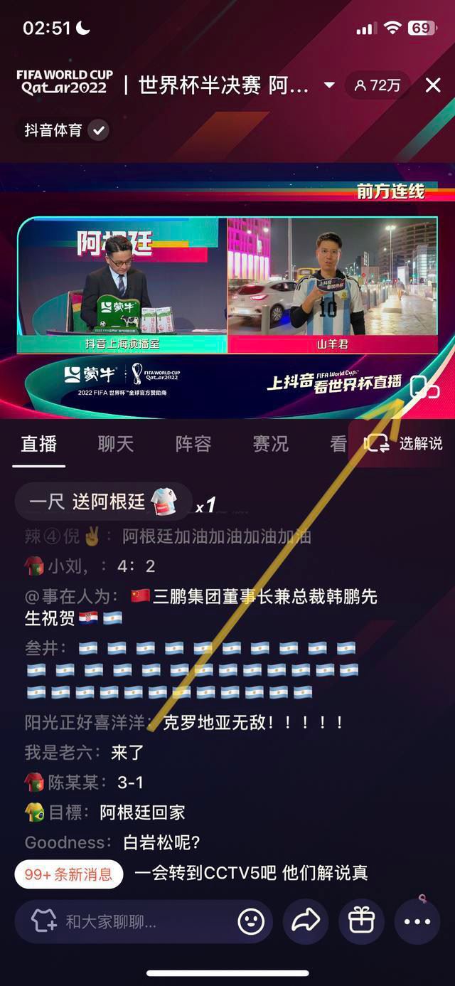 ipad抖音直播游戲怎么看彈幕？