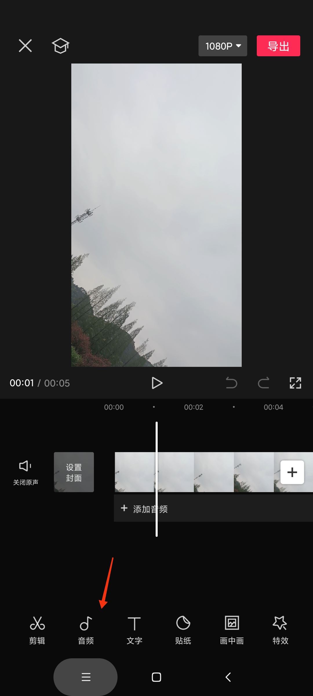 抖音視頻怎么加入人工語音說話？
