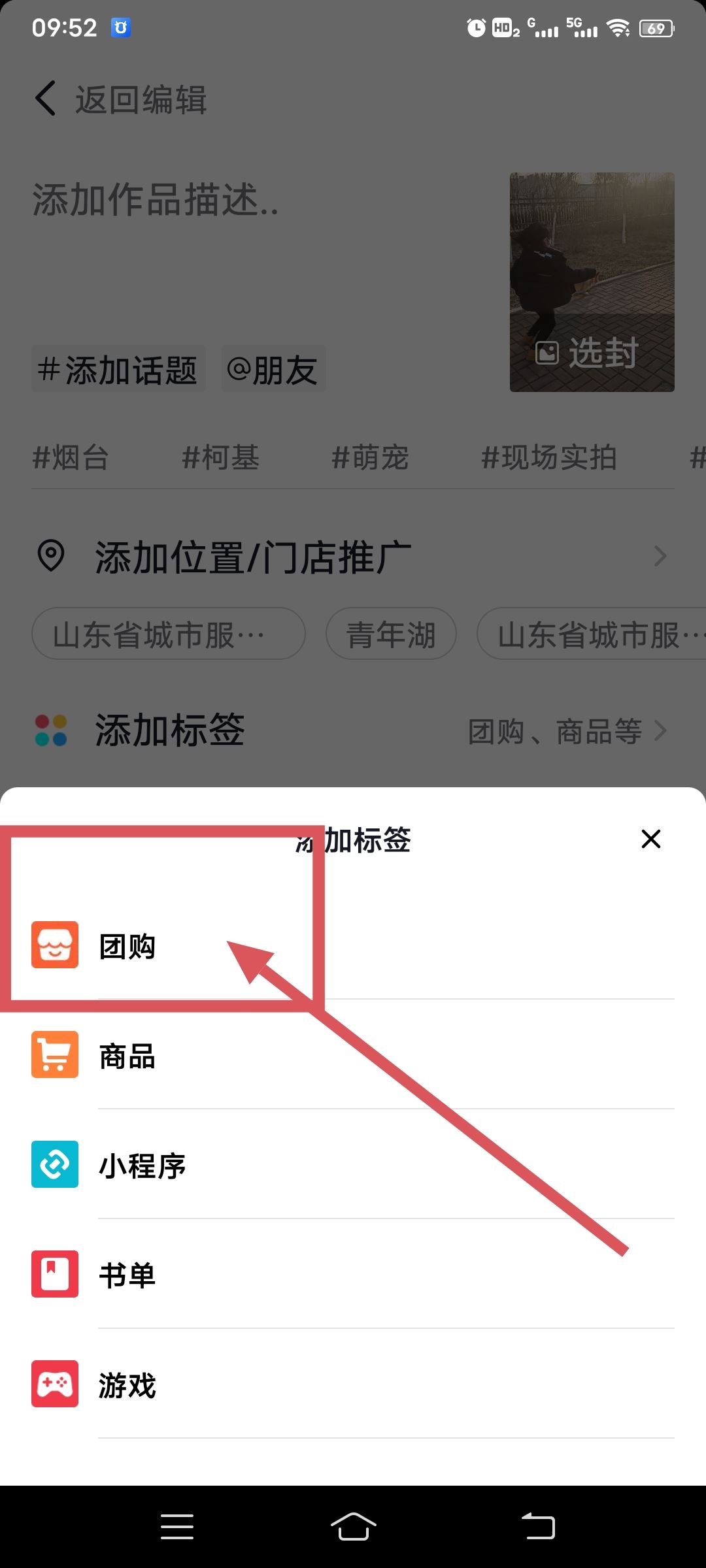 怎么上團購鏈接到抖音？