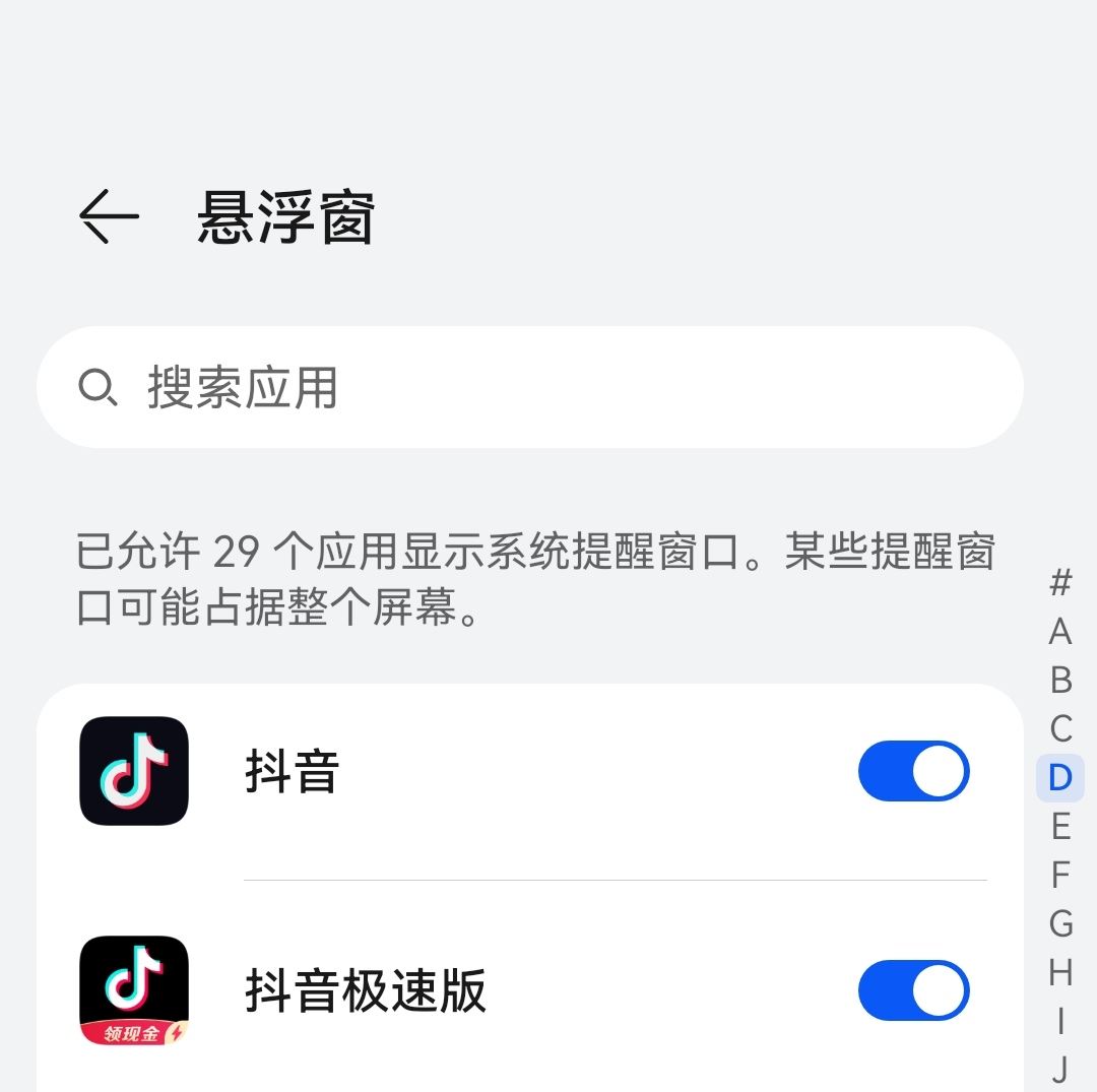 抖音怎么懸浮窗口播放？