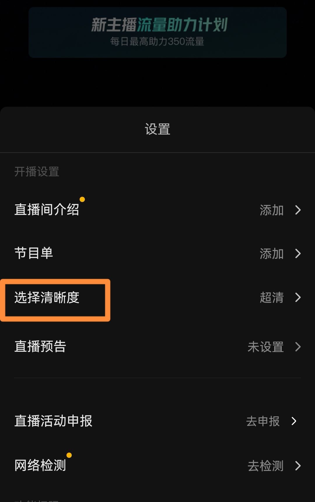 抖音分辨率怎么設置？