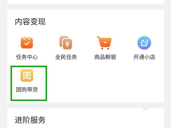 抖音團(tuán)購(gòu)怎么申請(qǐng)開(kāi)通？