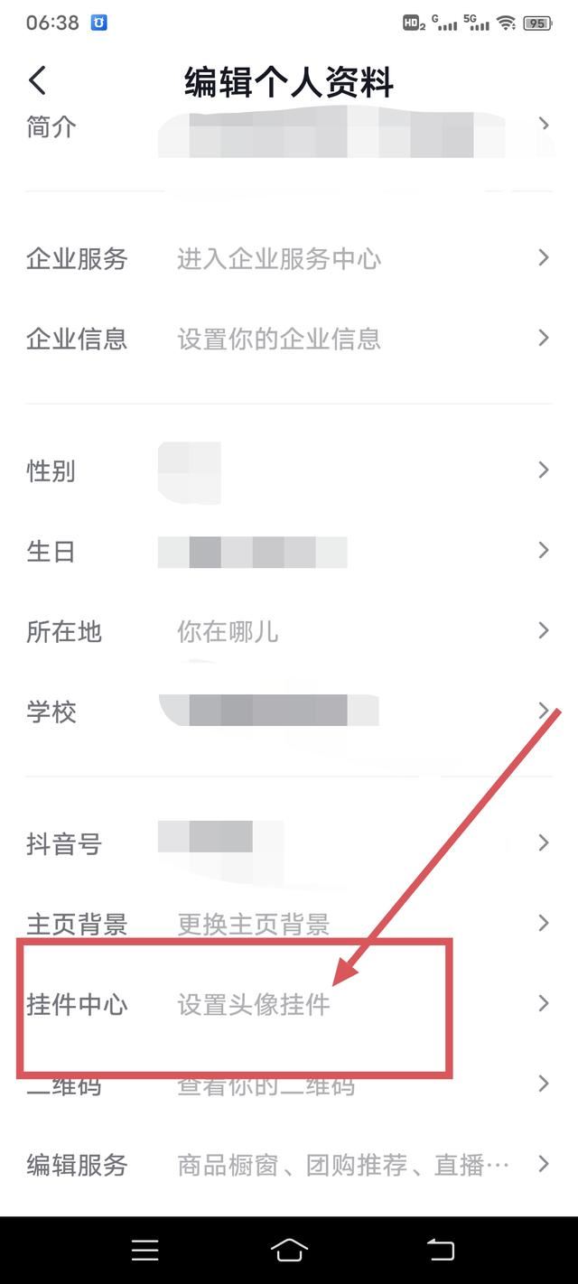 抖音頭飾掛件怎么弄？