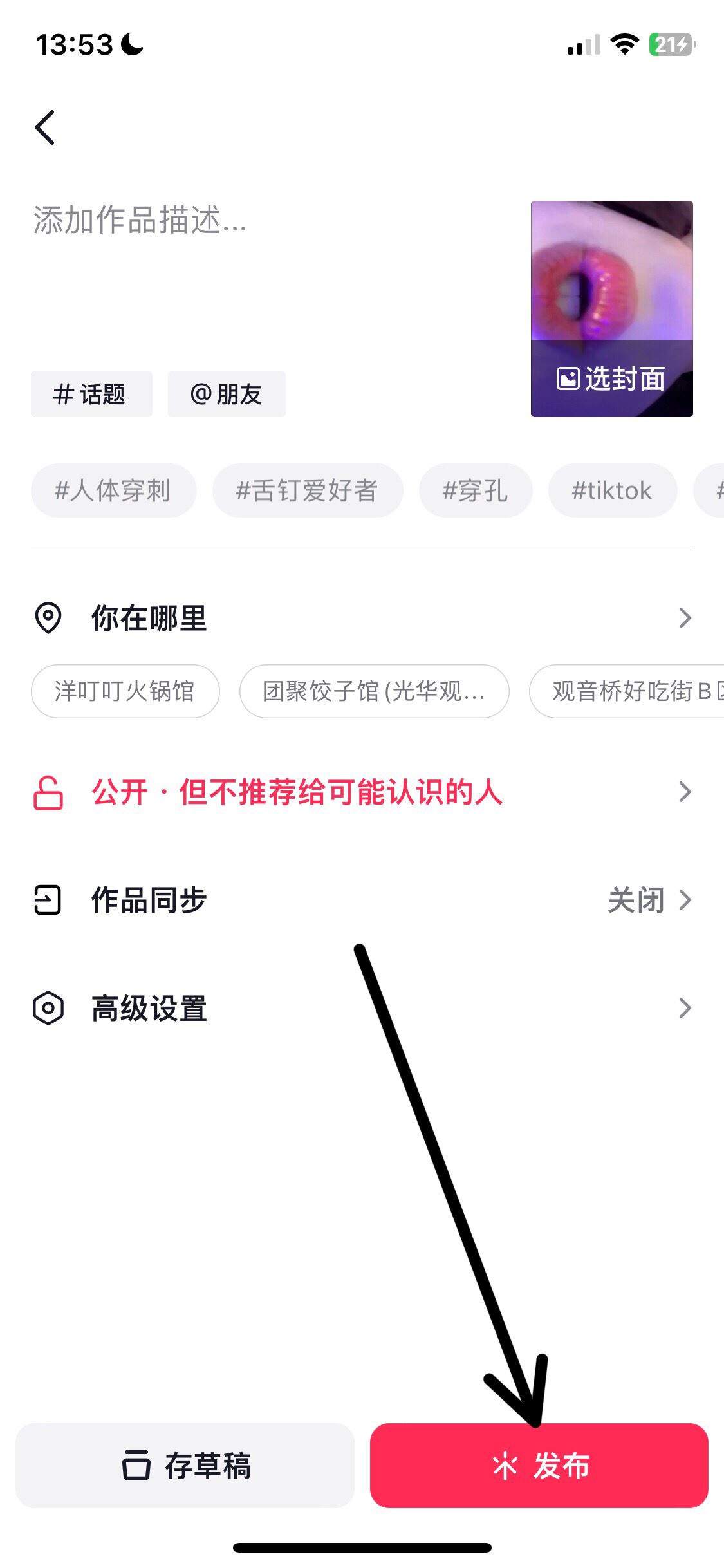 蘋果原相機拍攝怎么上傳抖音清晰？
