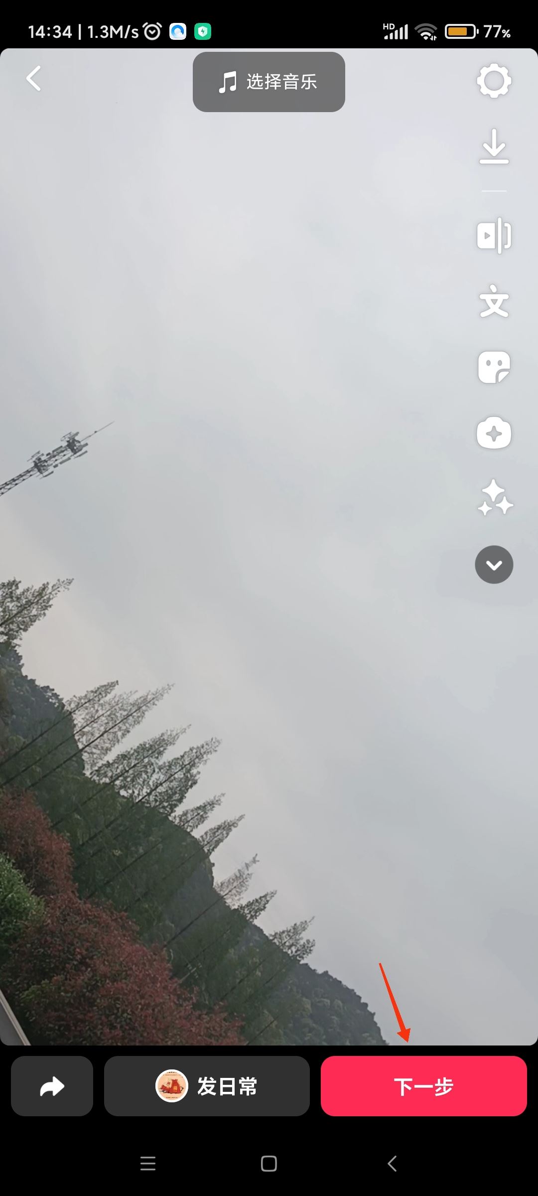 抖音視頻怎么加入人工語音說話？
