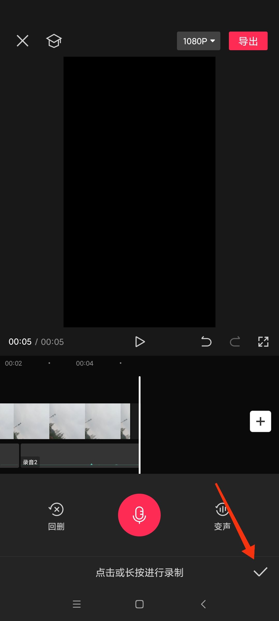 抖音視頻怎么加入人工語音說話？