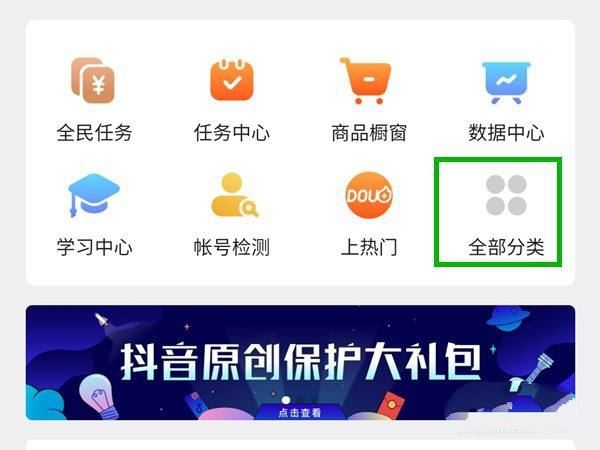 抖音團(tuán)購(gòu)怎么申請(qǐng)開(kāi)通？