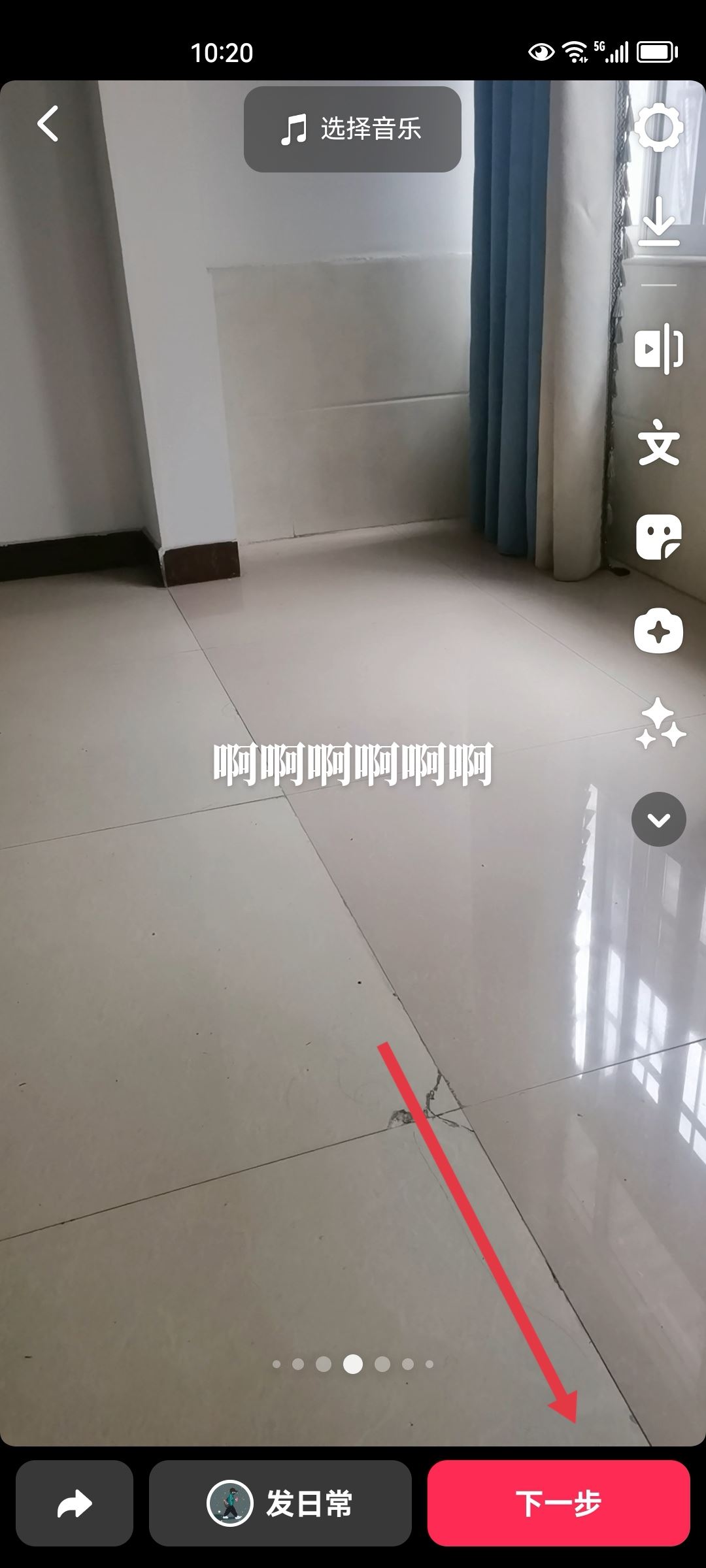 抖音視頻怎么加入人工語音說話？