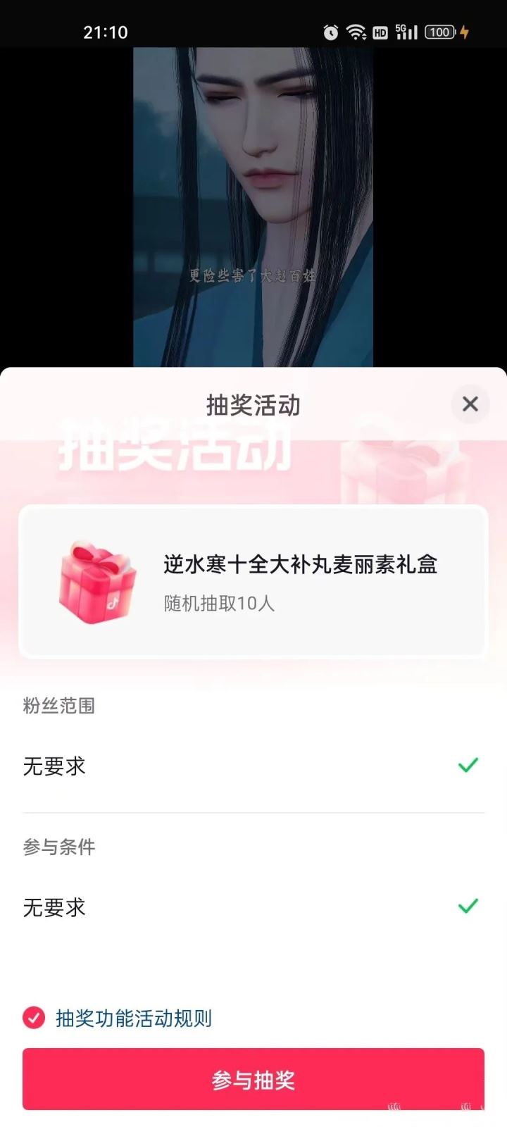 抖音評(píng)論區(qū)抽獎(jiǎng)怎么設(shè)置？