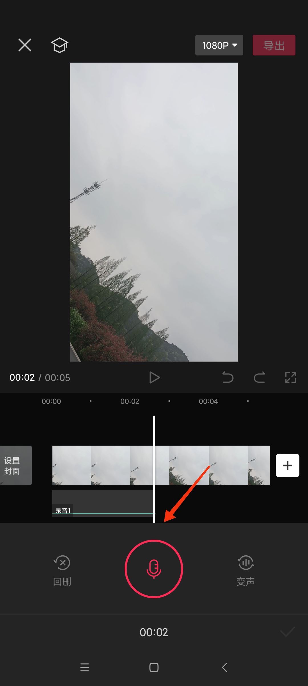 抖音視頻怎么加入人工語音說話？