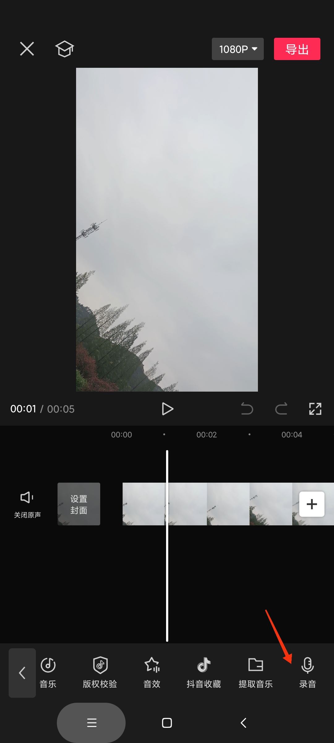 抖音視頻怎么加入人工語音說話？