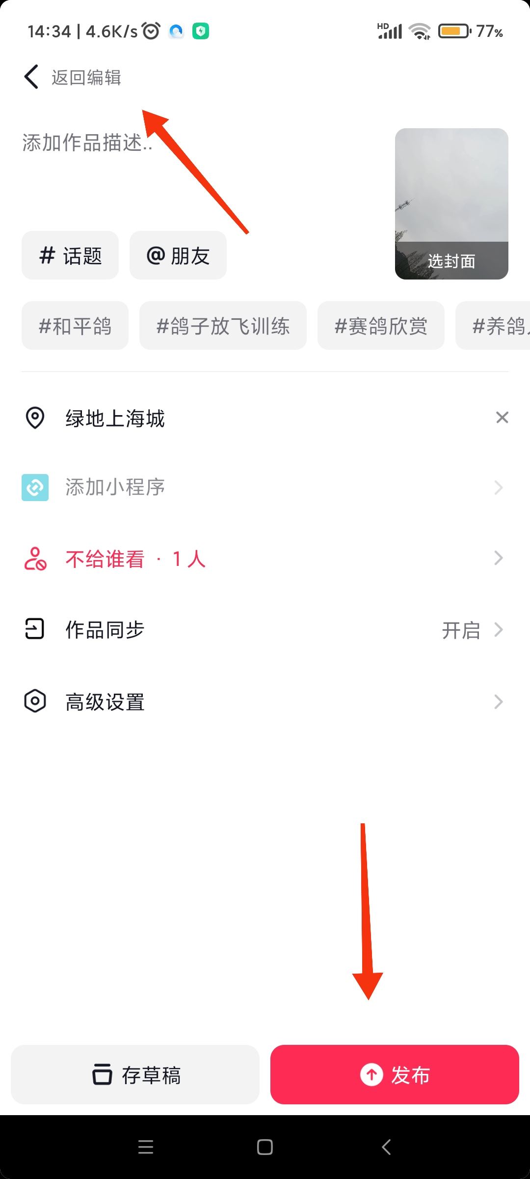 抖音視頻怎么加入人工語音說話？