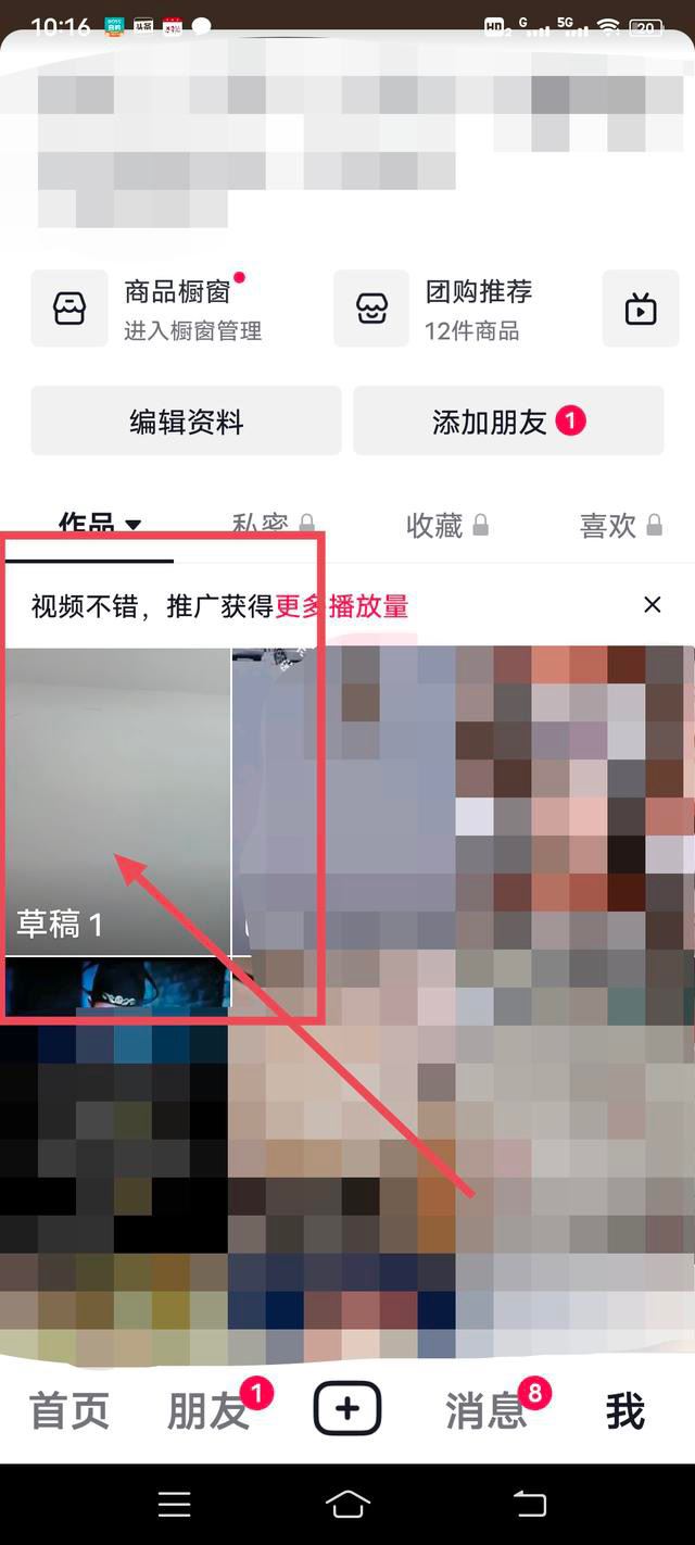 怎么把抖音草稿的視頻導(dǎo)入剪映？