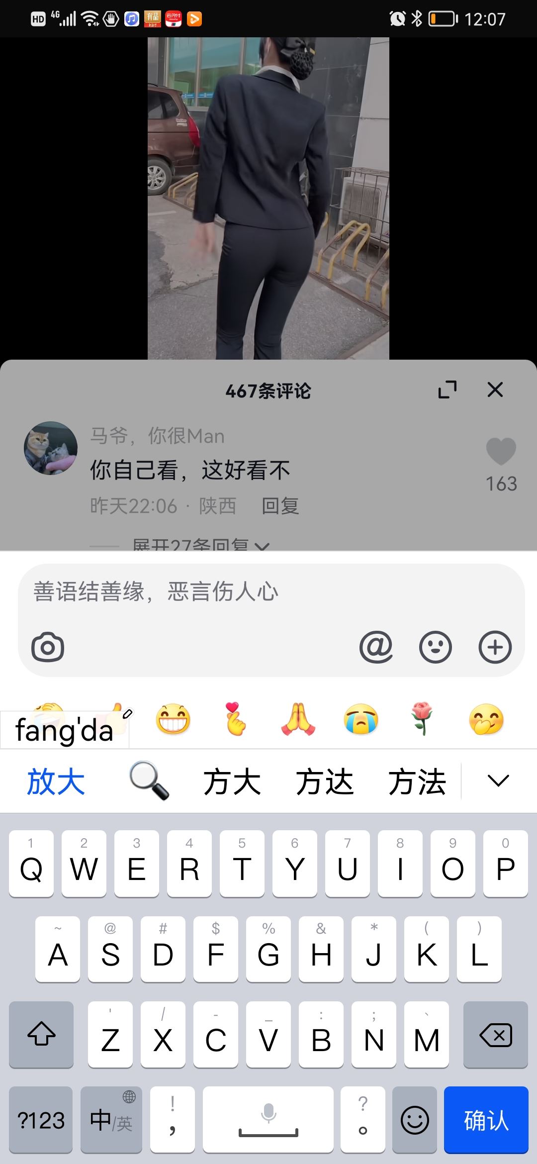 抖音評(píng)論怎么弄個(gè)搜索的符號(hào)？