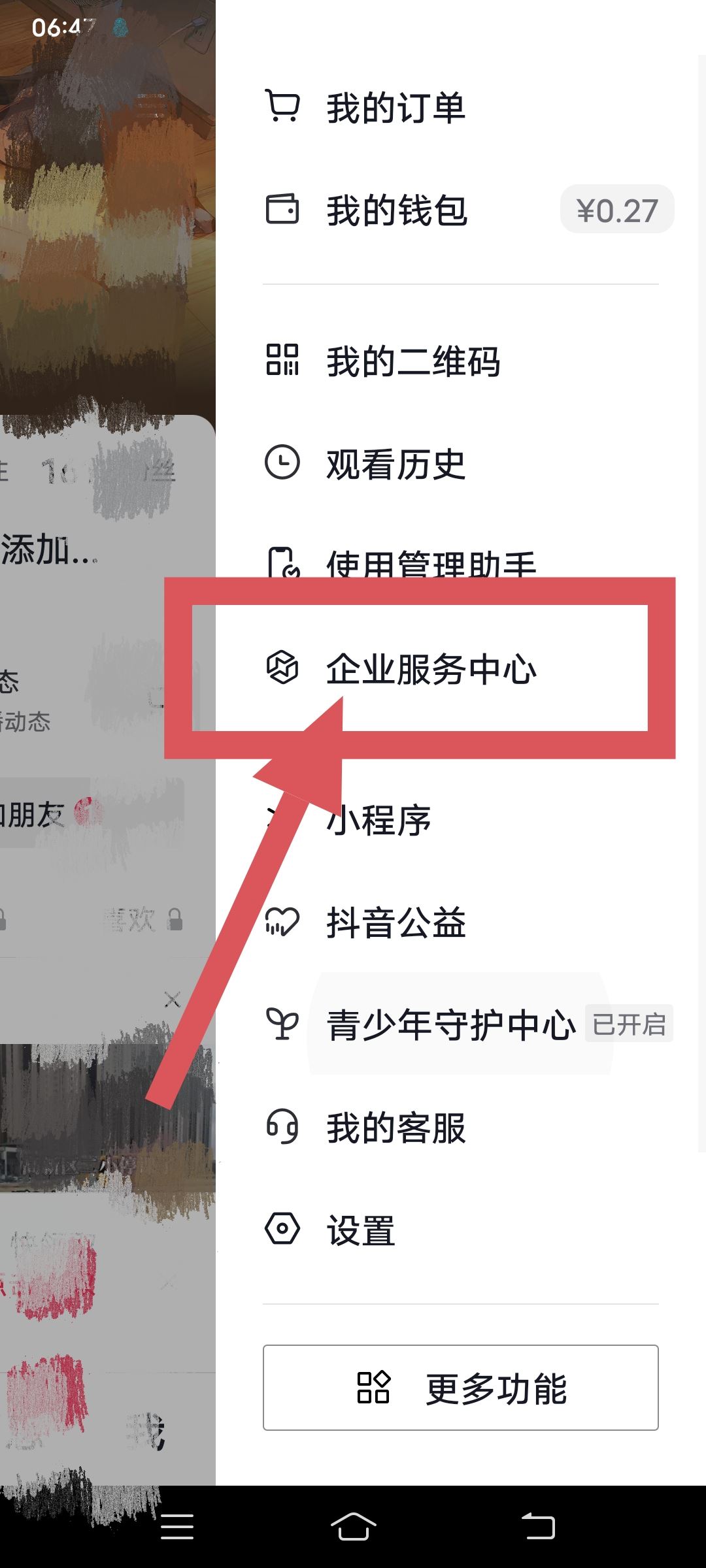 抖音怎么賣貨？