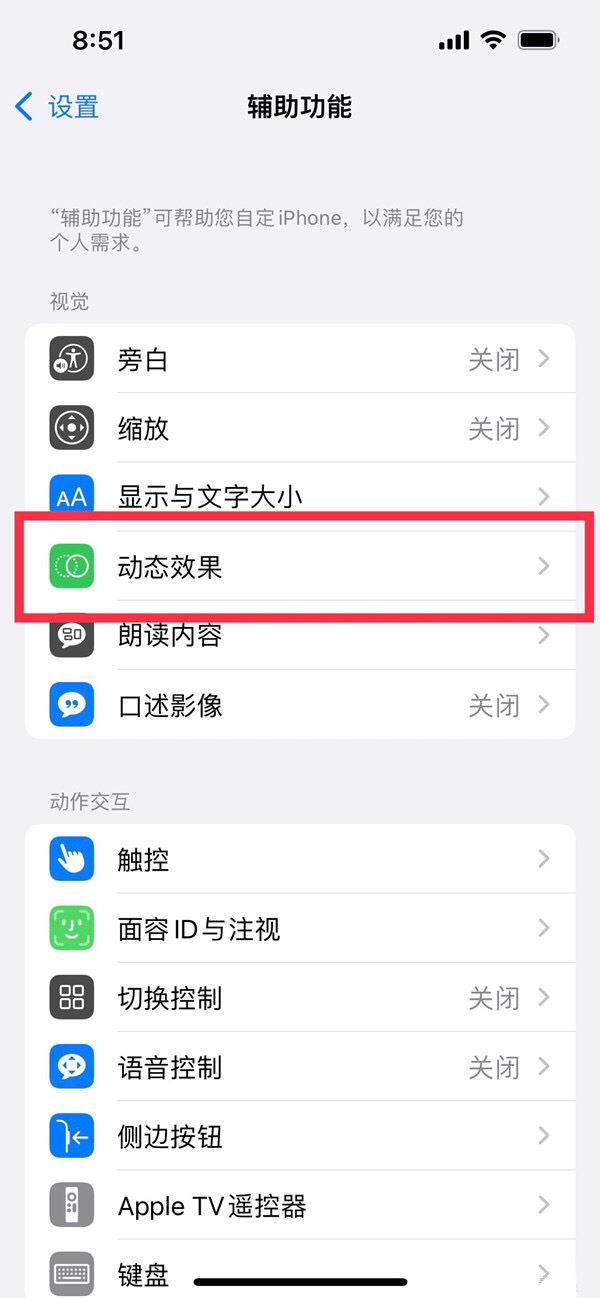 抖音120hz怎么設置？