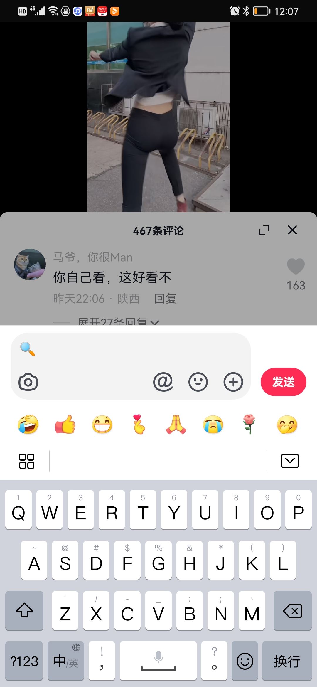 抖音評(píng)論怎么弄個(gè)搜索的符號(hào)？