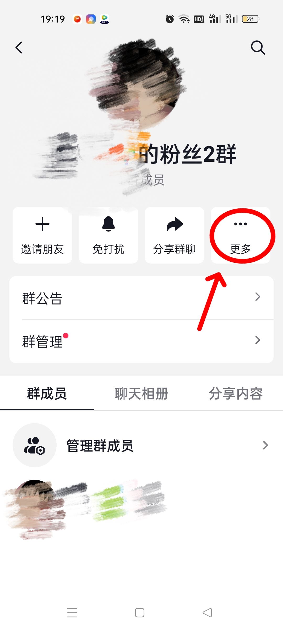 抖音自己建的群怎么全員禁言？