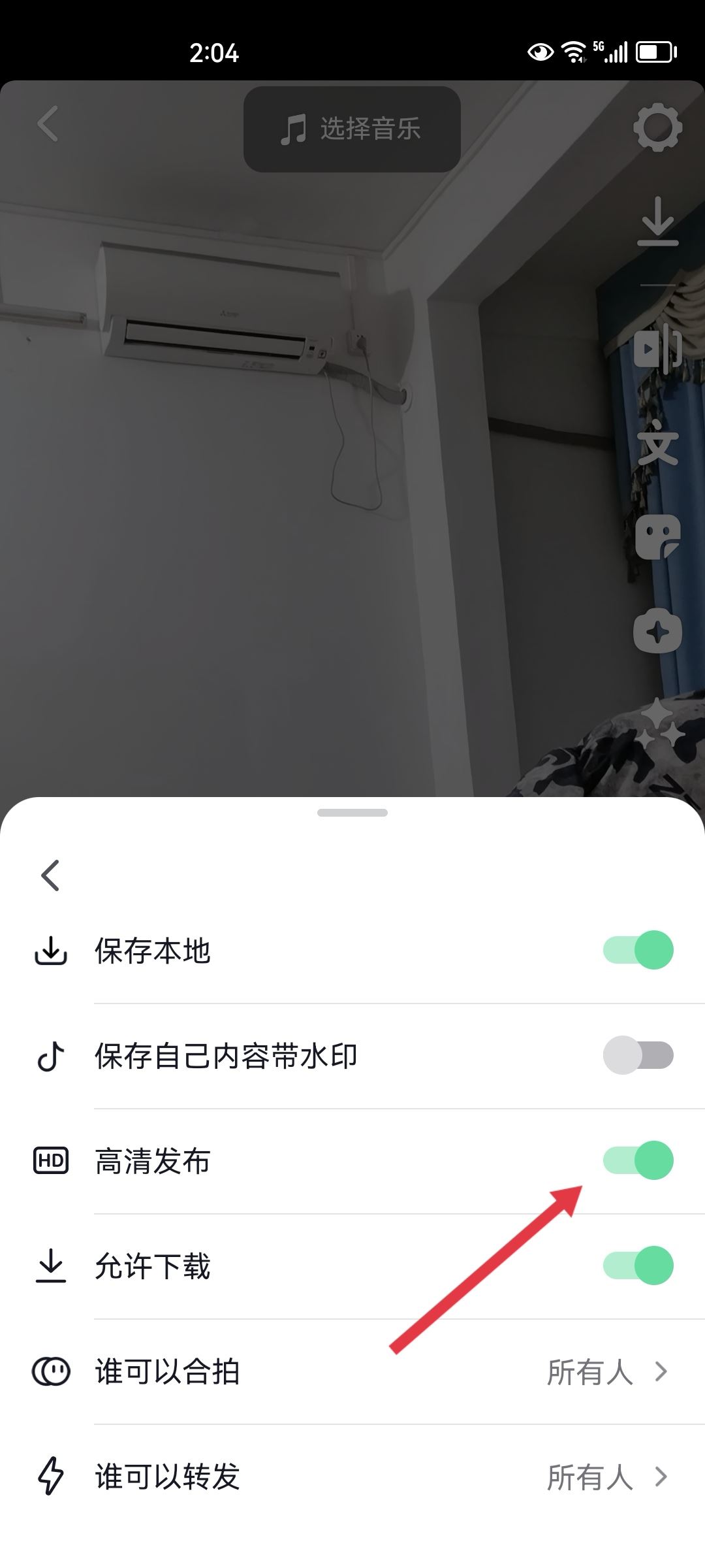 發(fā)抖音畫(huà)質(zhì)不清晰怎么辦？
