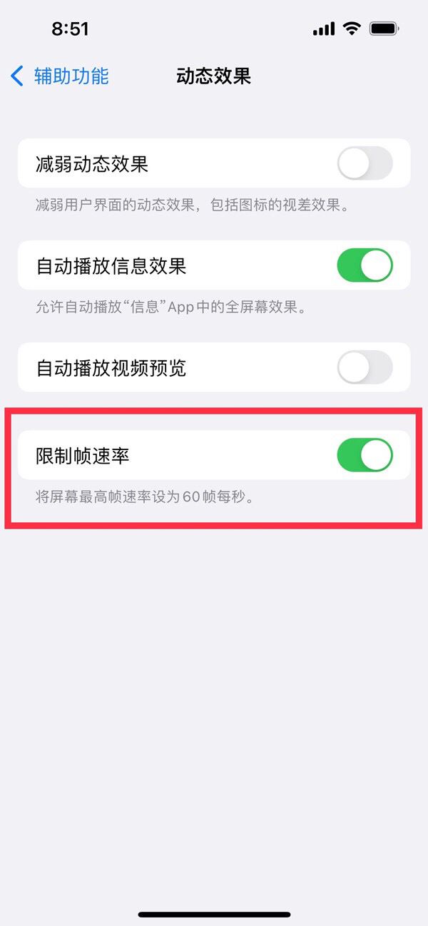抖音120hz怎么設置？