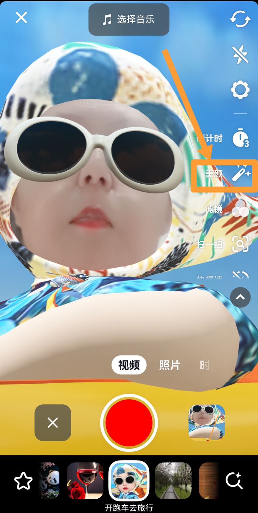 抖音拍視頻怎么更清晰？