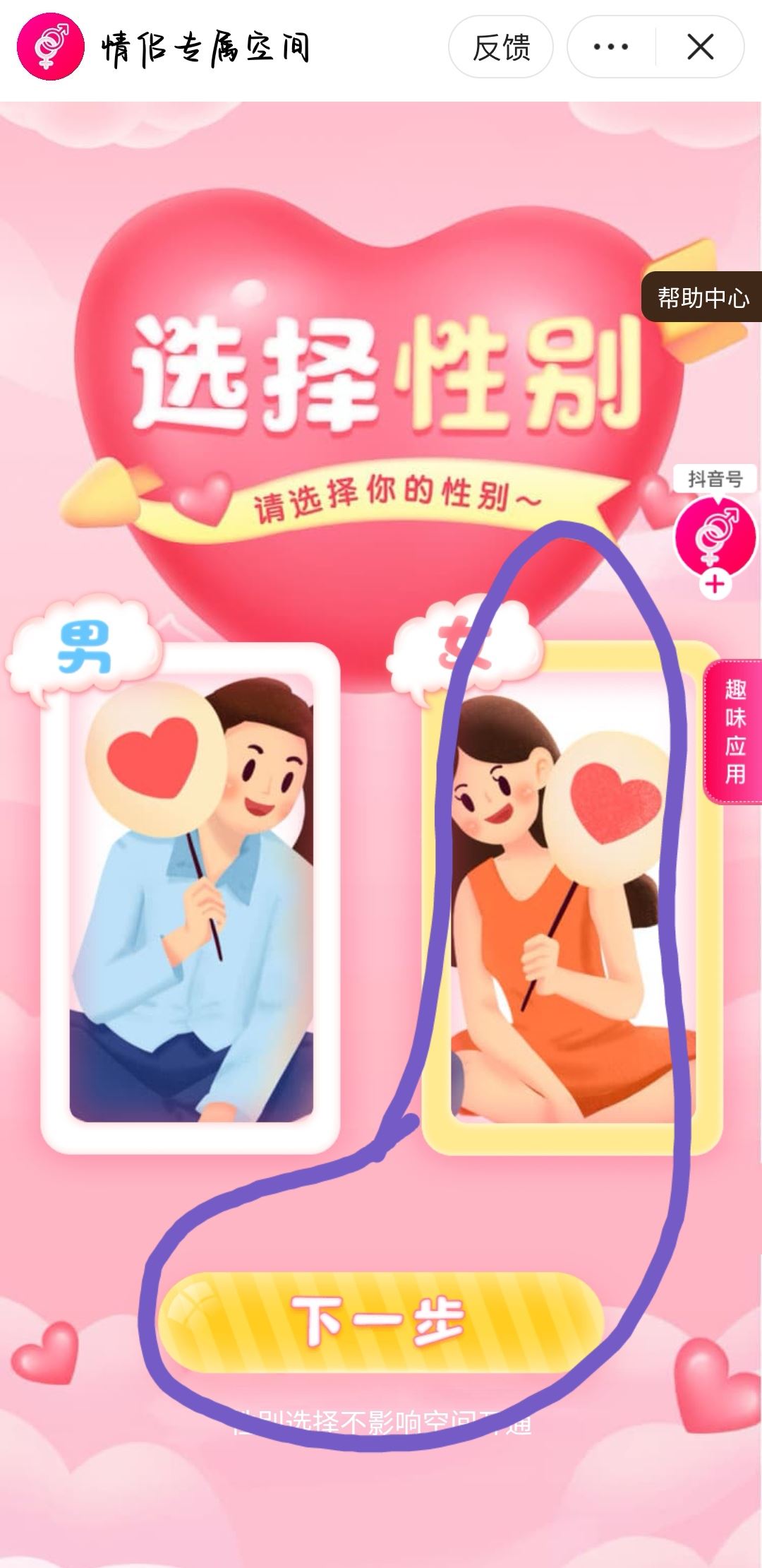抖音官方認(rèn)證閨蜜怎么弄？