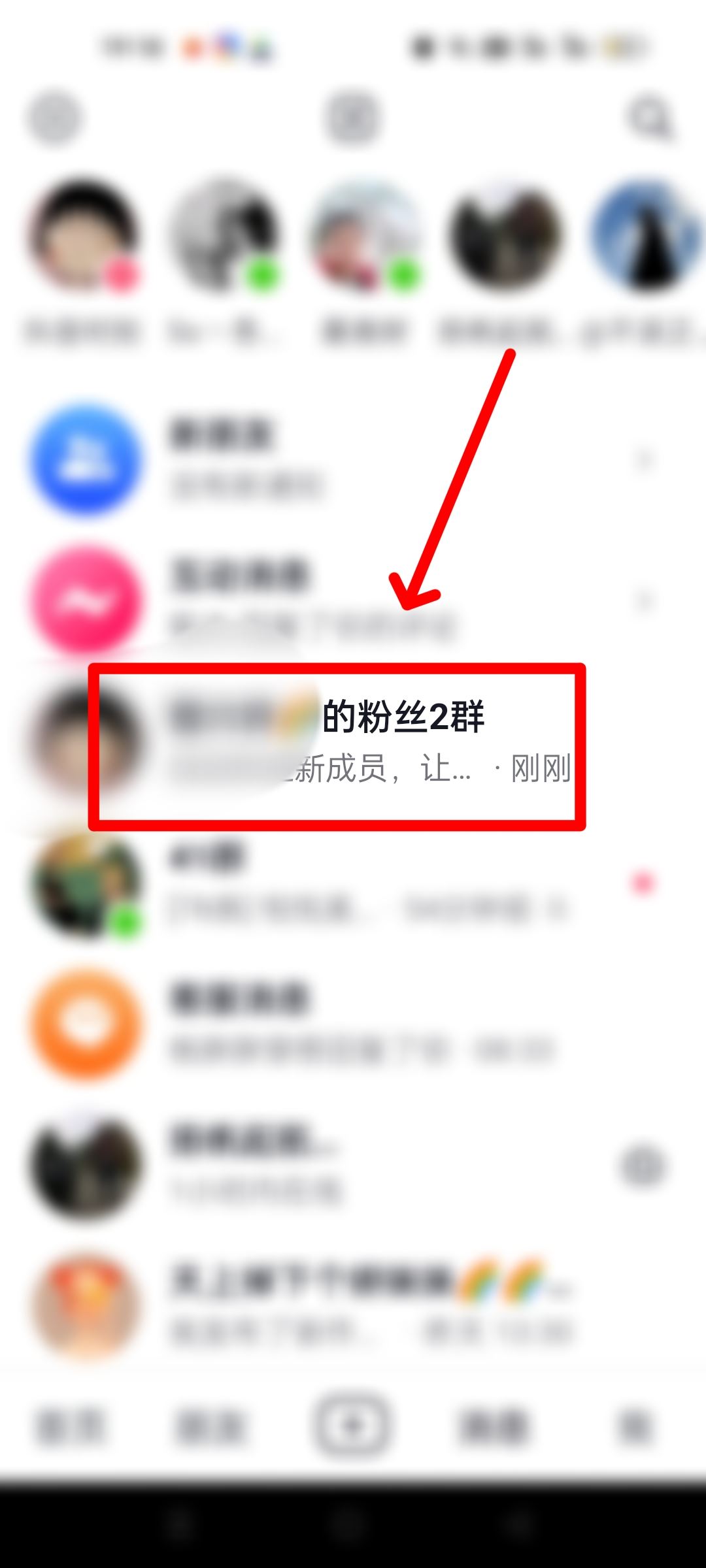 抖音自己建的群怎么全員禁言？