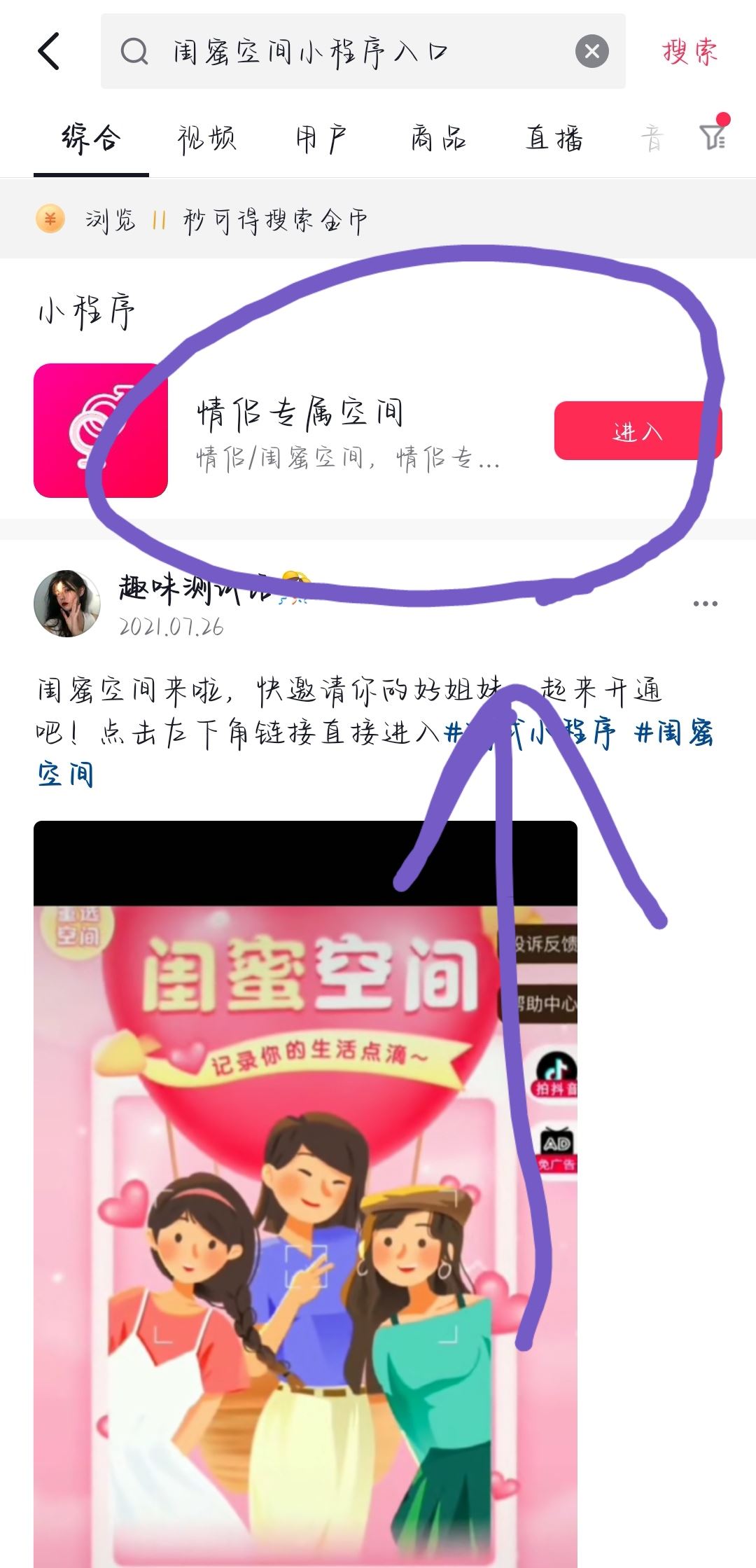 抖音官方認(rèn)證閨蜜怎么弄？