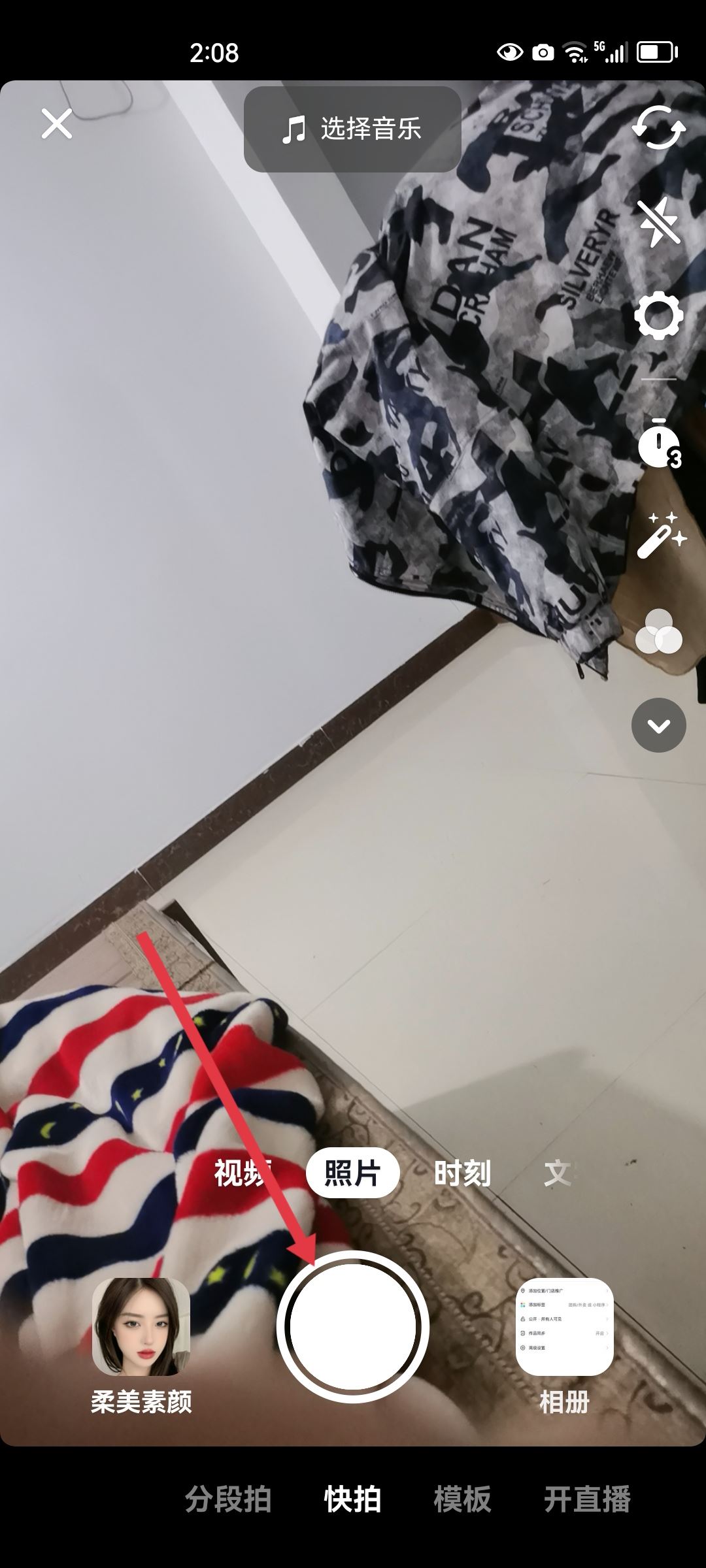 發(fā)抖音畫(huà)質(zhì)不清晰怎么辦？