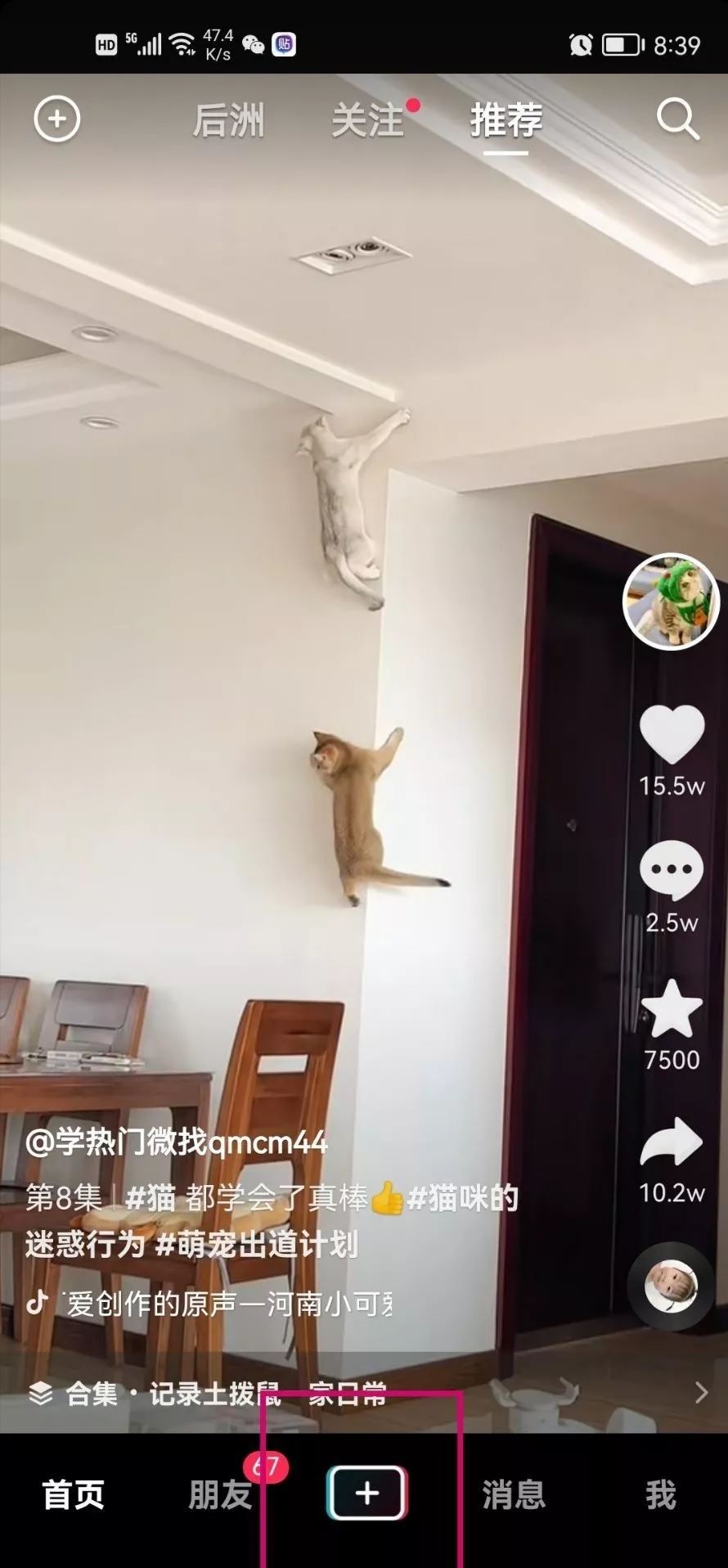 抖音電影榜怎么二次剪輯？