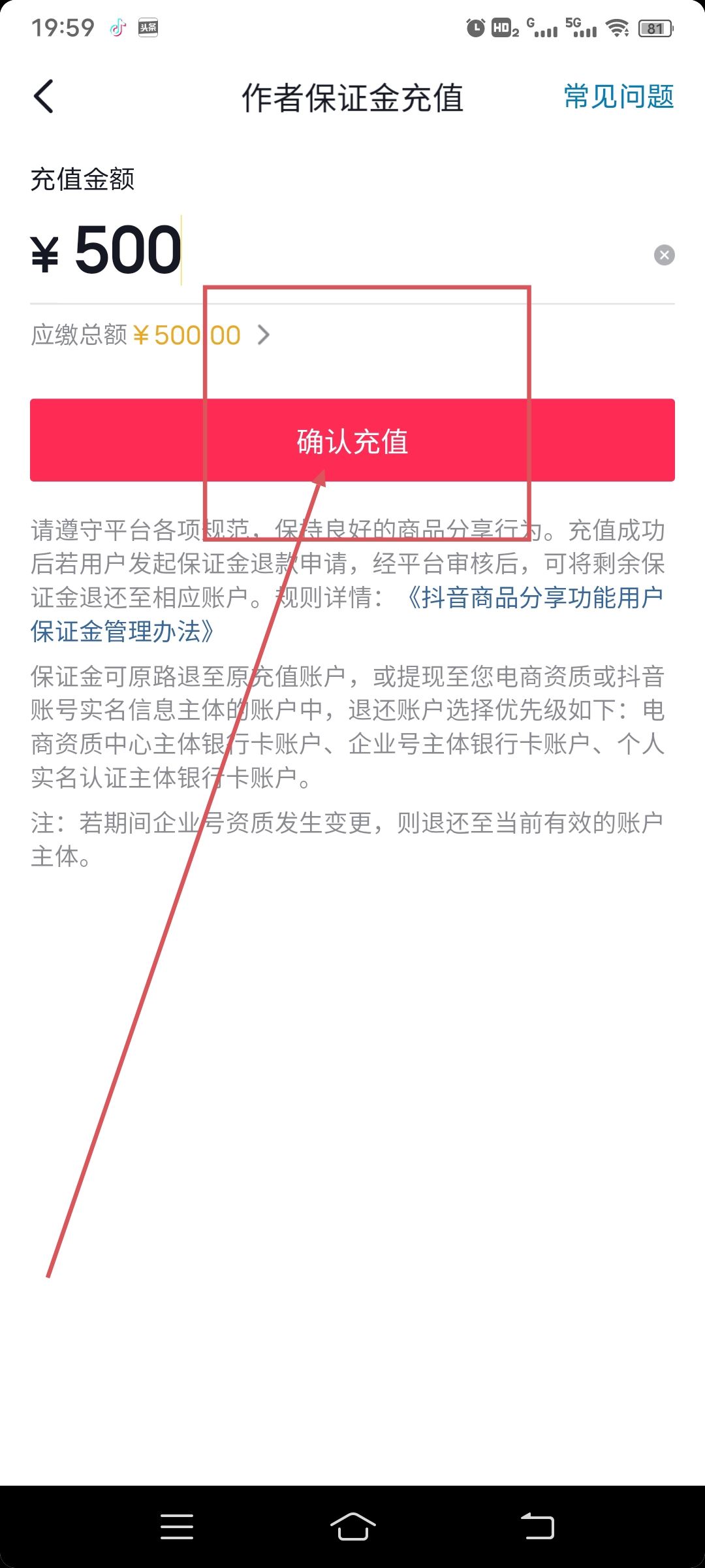 抖音怎么賣貨？
